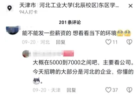 下载视频: 招聘季，怎么看薪酬待遇？