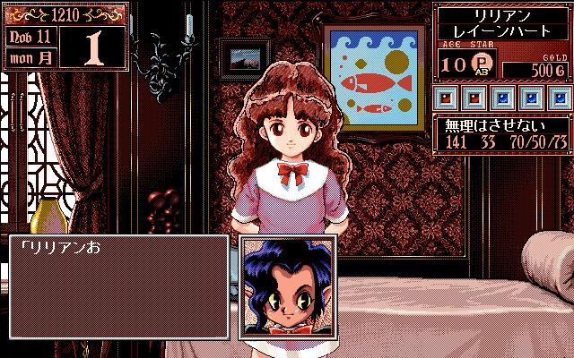 [图]【1993/PC98版】プリンセスメーカー2