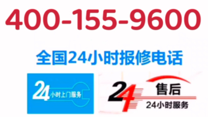 大品牌三菱电机空调2023年全国专业报修服务平台哔哩哔哩bilibili