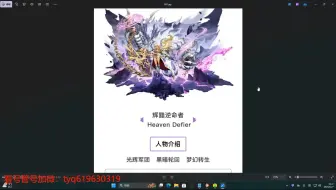 梦幻模拟战单up《辉黯逆命者提前说下技能关键》感觉已经有意在控制强度了