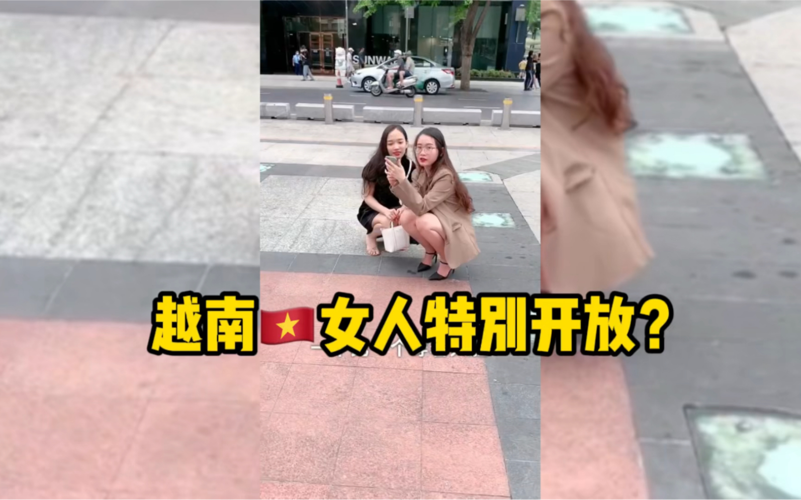 越南女人特别开放