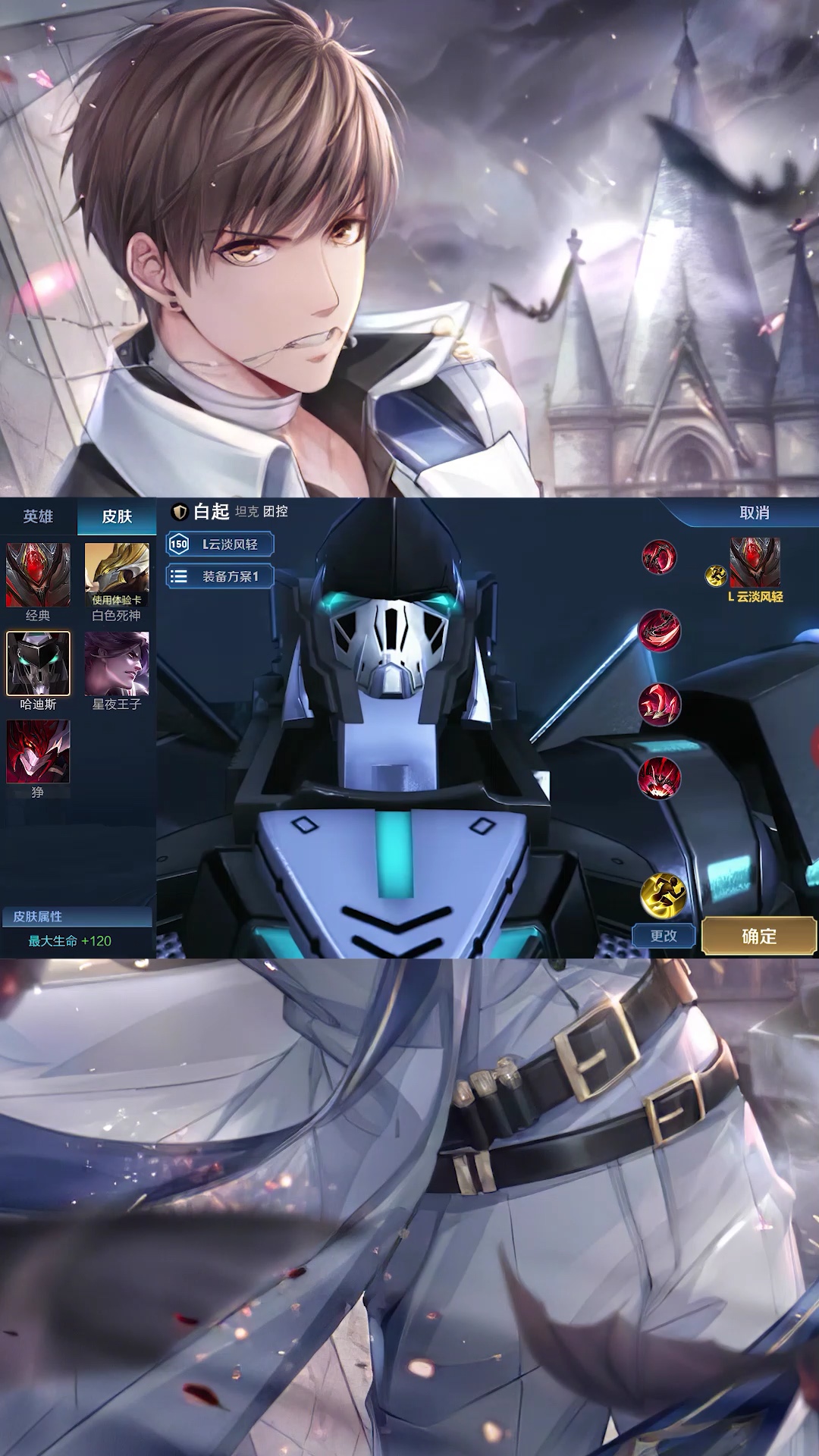 娱乐白起新皮肤无敌天钩王者荣耀白起宇宙星神