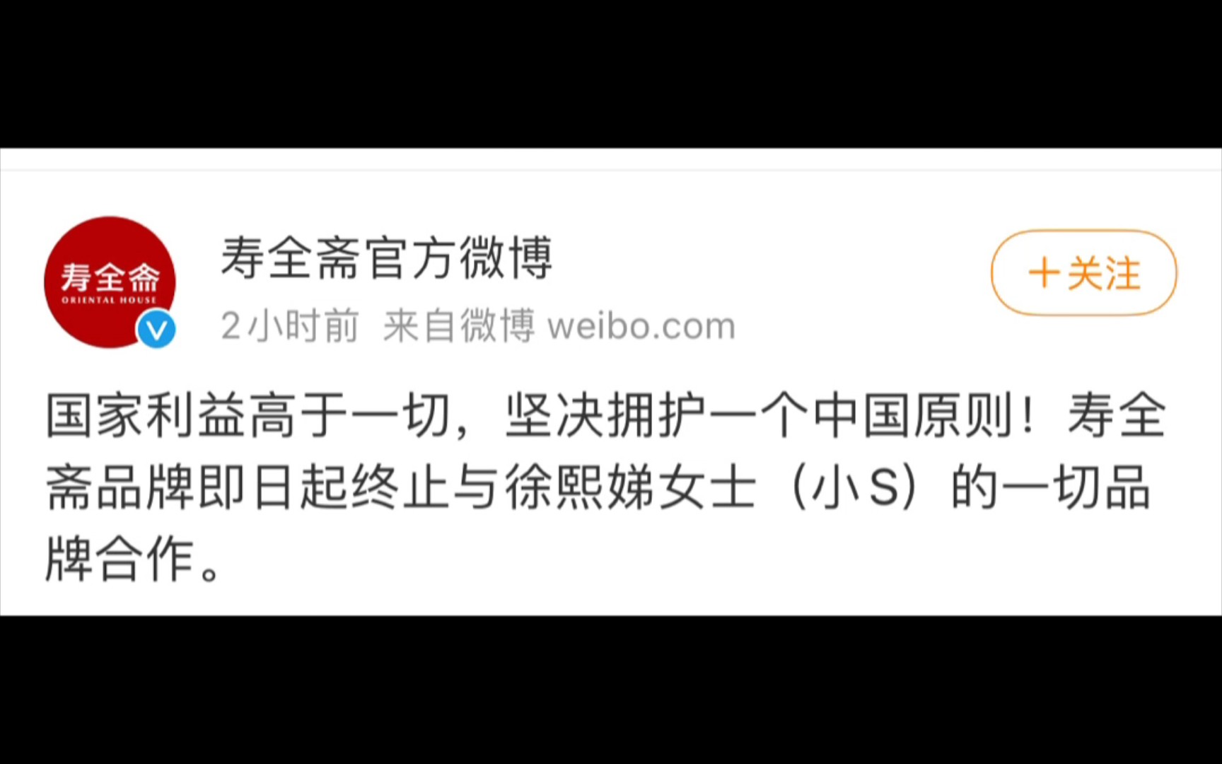 翻车了,大人糖、清扬、寿全斋等多家品牌与小S终止合约!哔哩哔哩bilibili