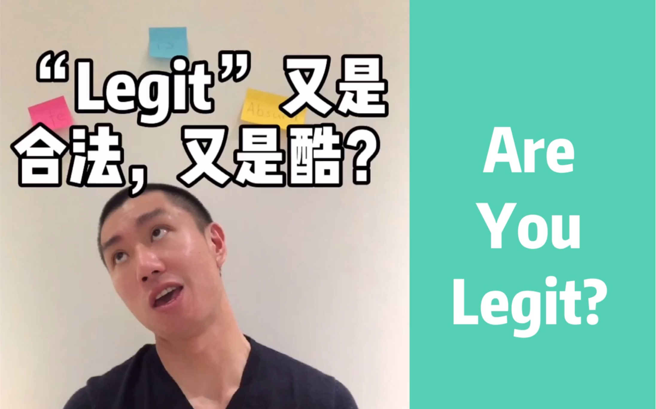 “Legit” 作为俚语怎么用?哔哩哔哩bilibili