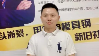 废钢剪切刀片用LG模具钢不崩不裂很耐用.