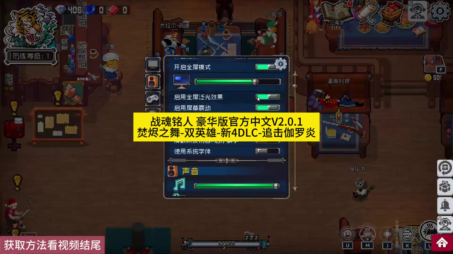 戰魂銘人 豪華版官方中文v2.0.1-焚燼之舞-新4dlc-追擊伽羅炎