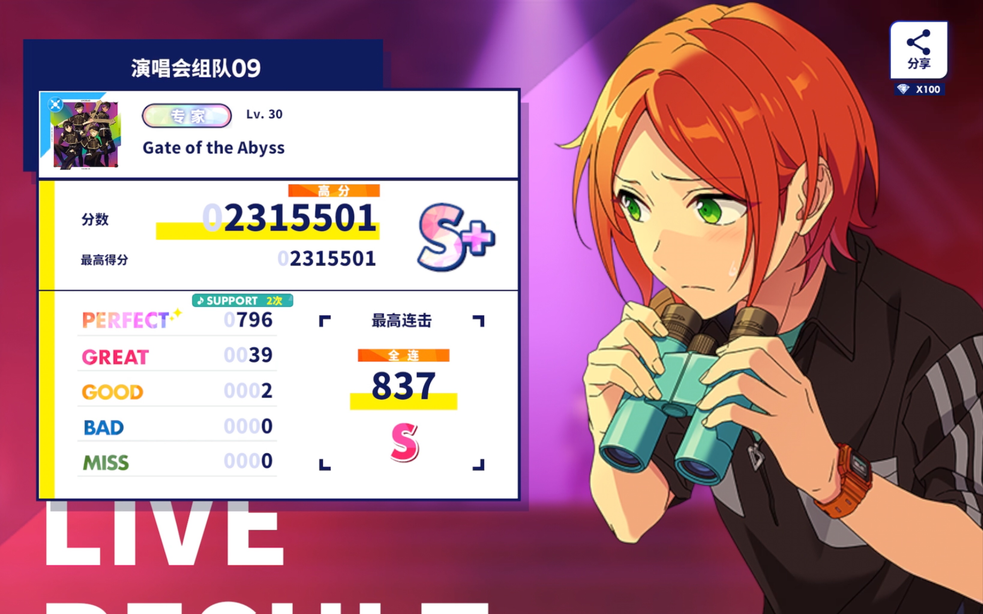 《偶像梦幻祭2》第一次全连鬼门关!(gate of the abyss)