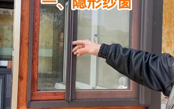 适用于内开窗的几款纱窗介绍哔哩哔哩bilibili