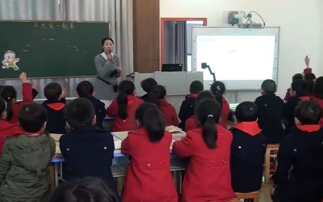 [图]部编版小学道德与法治一下:《大家一起来 》优质公开课获奖课 (有课件教案 ) 一年级下册