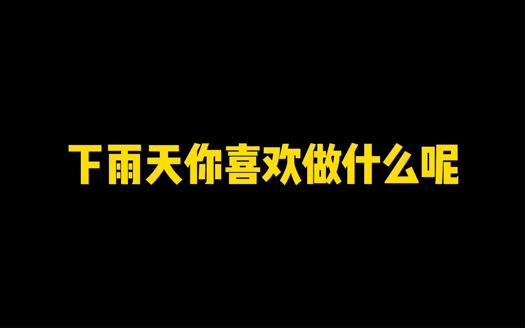 恋爱的感觉原来是这样