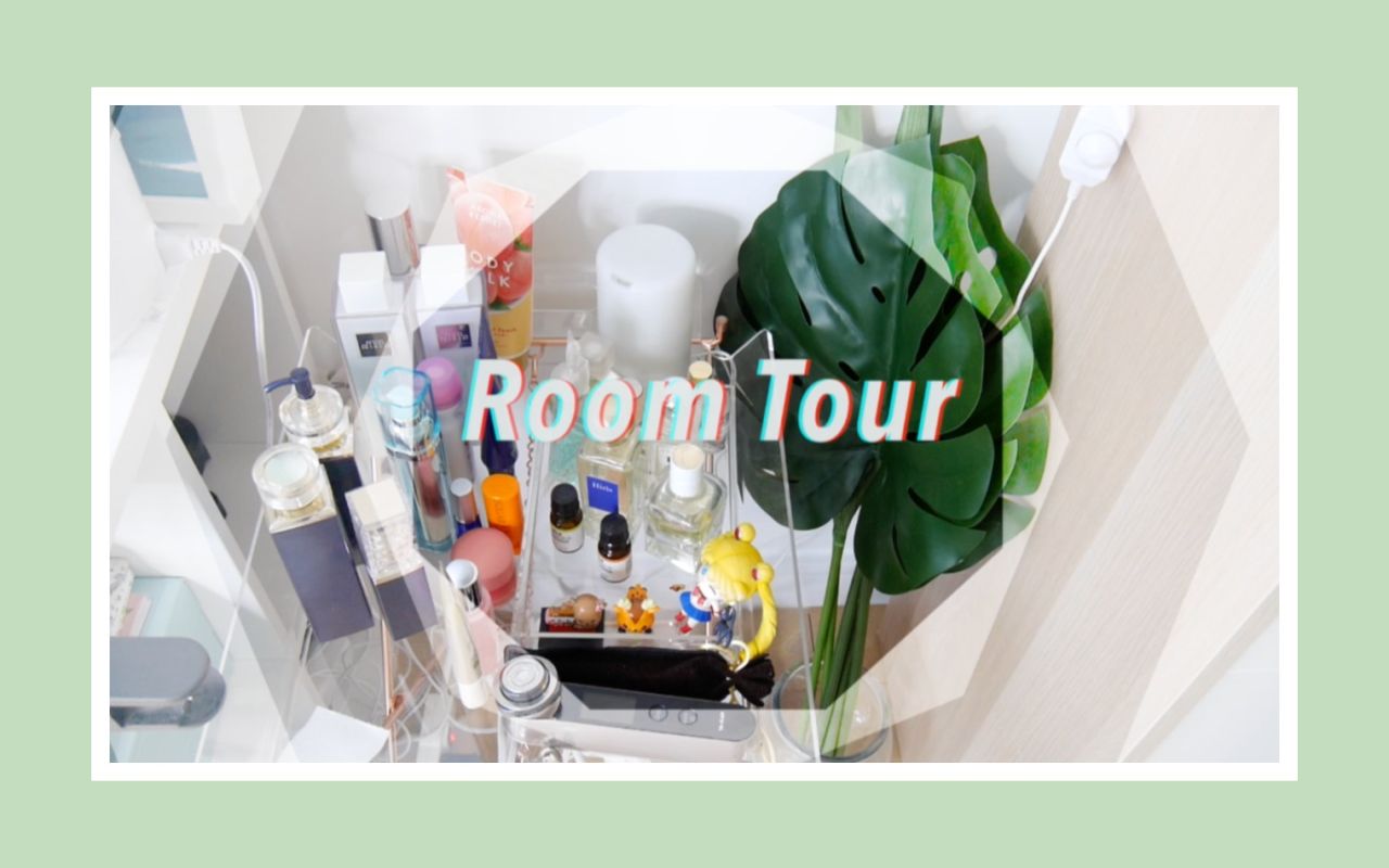 [图]【QuyueIris】Room Tour 一起参观我们家吧～┃一居室