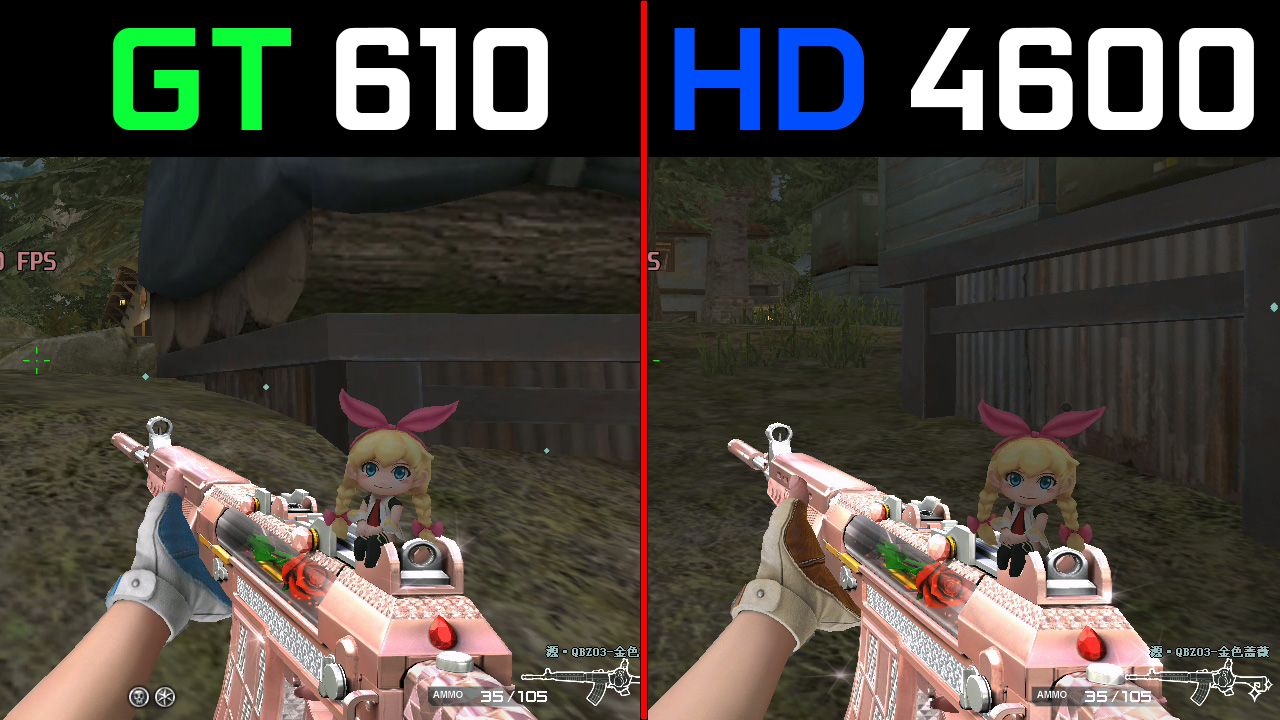英伟达 GT 610 vs. HD 4600核显 - 显卡游戏FPS对比