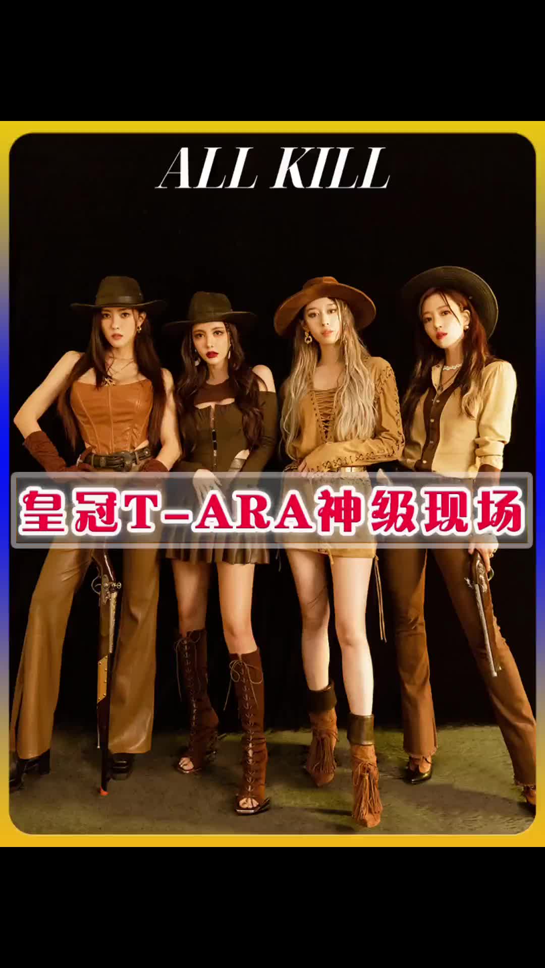 朴智妍现场合辑tara朴智妍神级现场loveydovey热舞