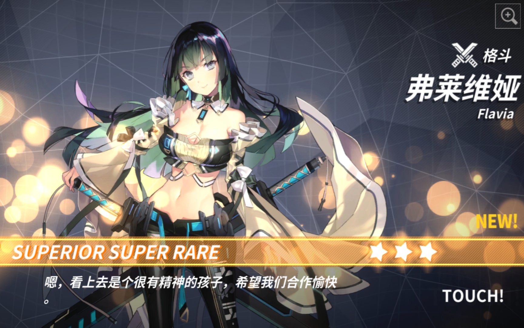 重装战姬弗莱维娅专用机黑鹰演示