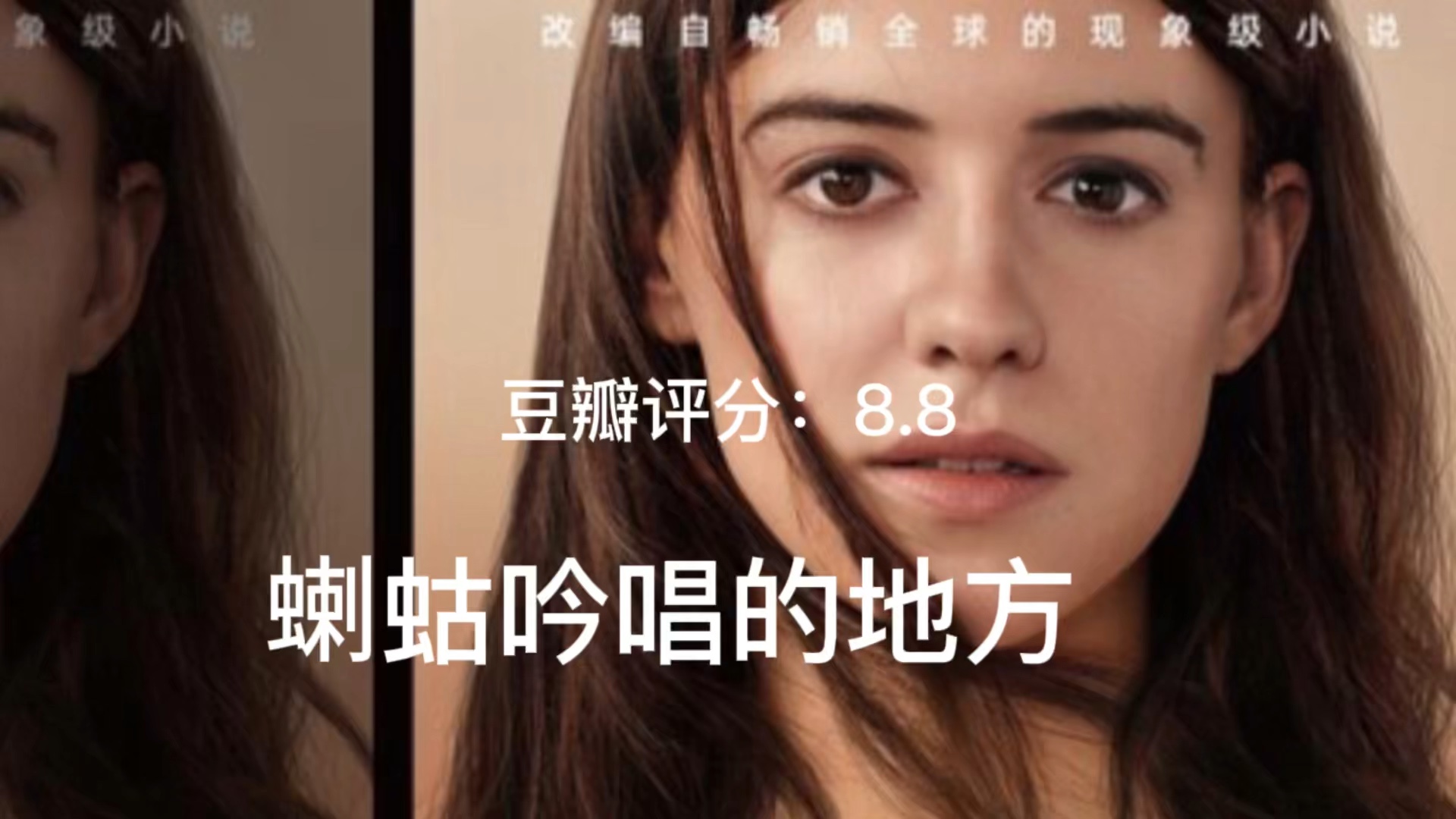 蝲蛄吟唱的地方