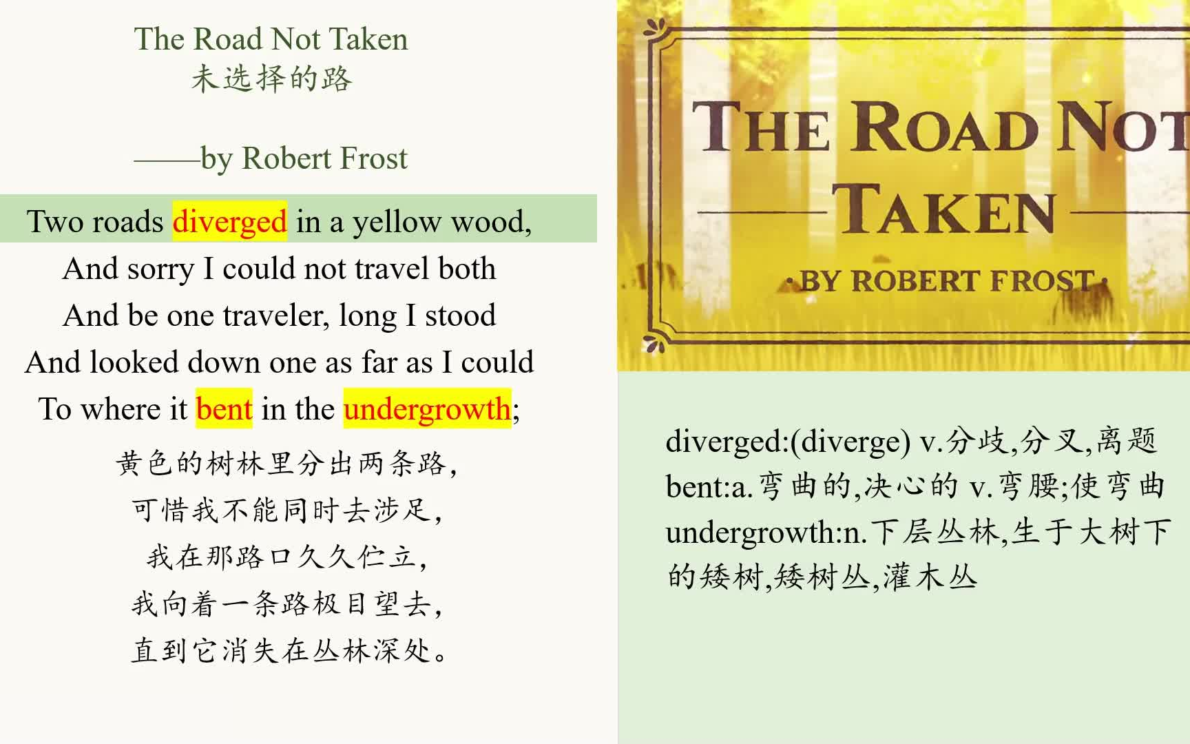 TED跟读笔记 | 未选择的路《The Road Not Taken》哔哩哔哩bilibili