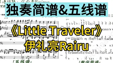 伊礼亮-哔哩哔哩_Bilibili