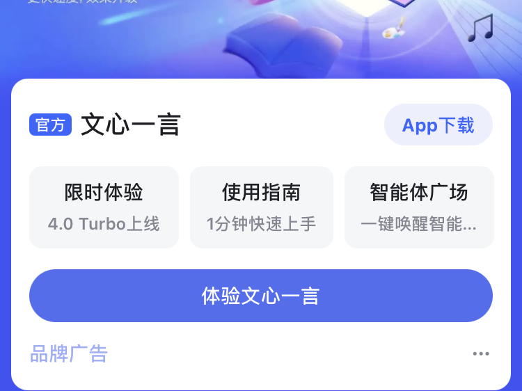 教你怎么启动文言一心!!哔哩哔哩bilibili