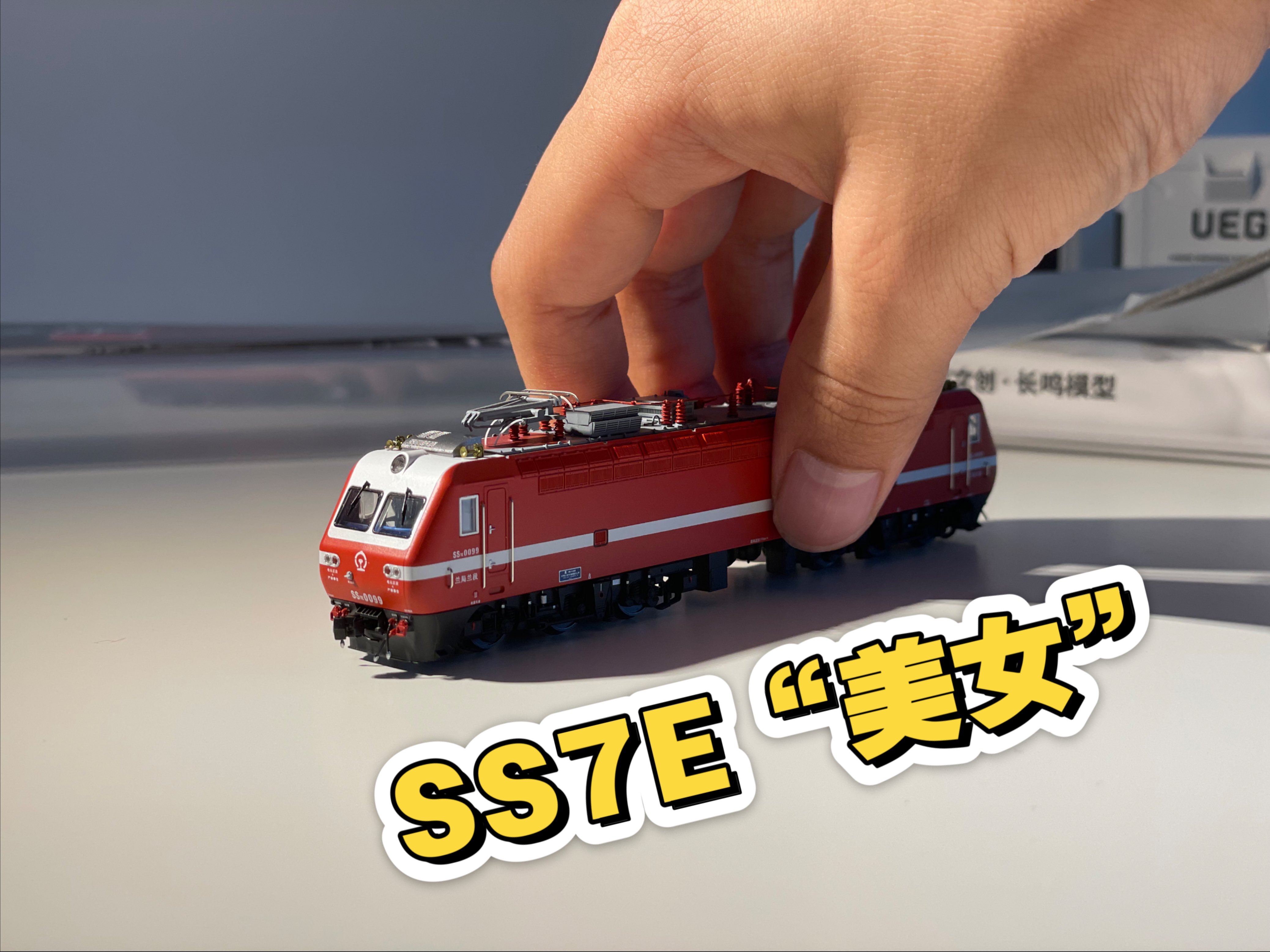 n比例火车模型 开箱测评长鸣火车模型最新出品!韶山7e型电力机车!