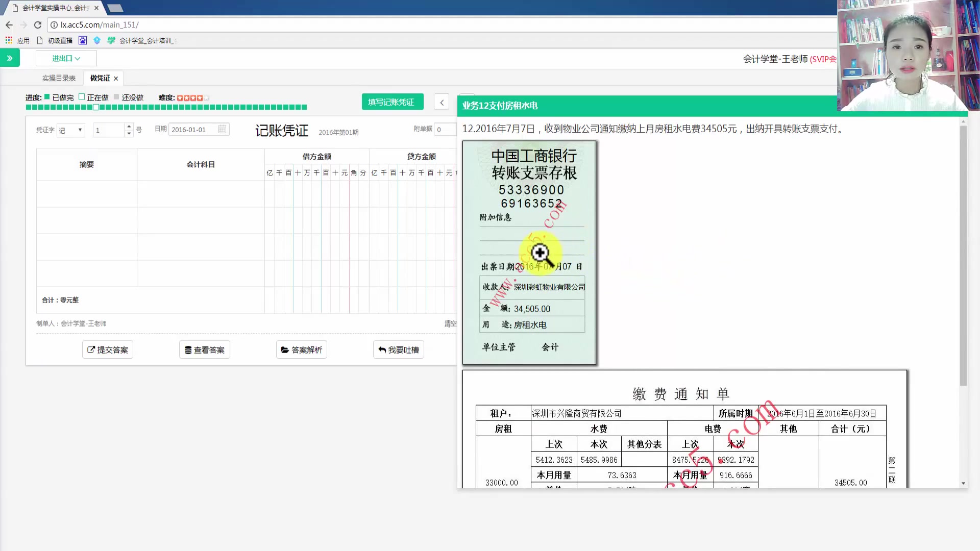 进出口会计实操进出口贸易会计核算进出口会计实务培训哔哩哔哩bilibili