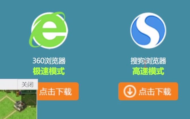 当你用电脑玩小游戏时,系统提示只有下载360浏览器,搜狗浏览器,才能打开游戏,千万别下载,全是坑,卸载都卸载不了哔哩哔哩bilibili