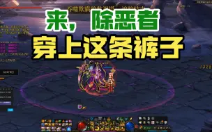 Download Video: 【DNF】四姨流派推荐变种TP流