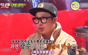 Video herunterladen: Running Man：HAHA真心承认，其实一直是李光洙带火了RM！