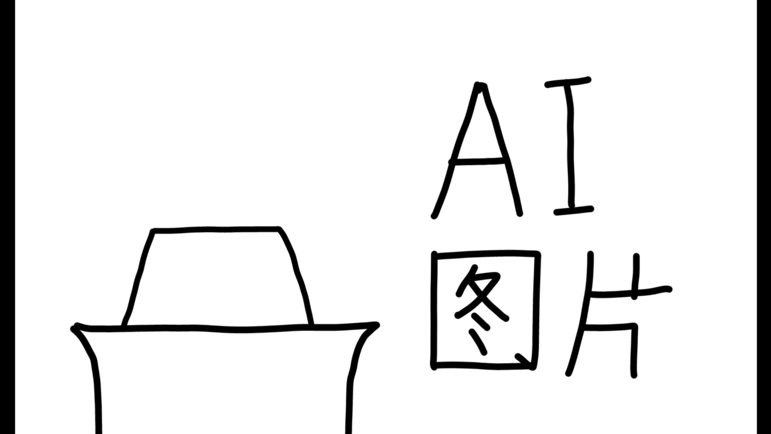 巧克力布丁的ai图片