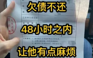 Video herunterladen: 整理好了要债方法，赶紧去催朋友还钱吧