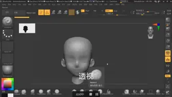 Zbrush改变透视及背景颜色 哔哩哔哩 Bilibili