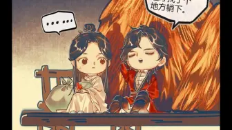 Download Video: 【天官赐福】Q版花怜可真是要了我的命了