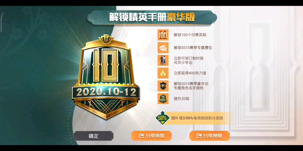 和平精英ss10手册感觉一级衣服最好看谢谢三连投币点赞