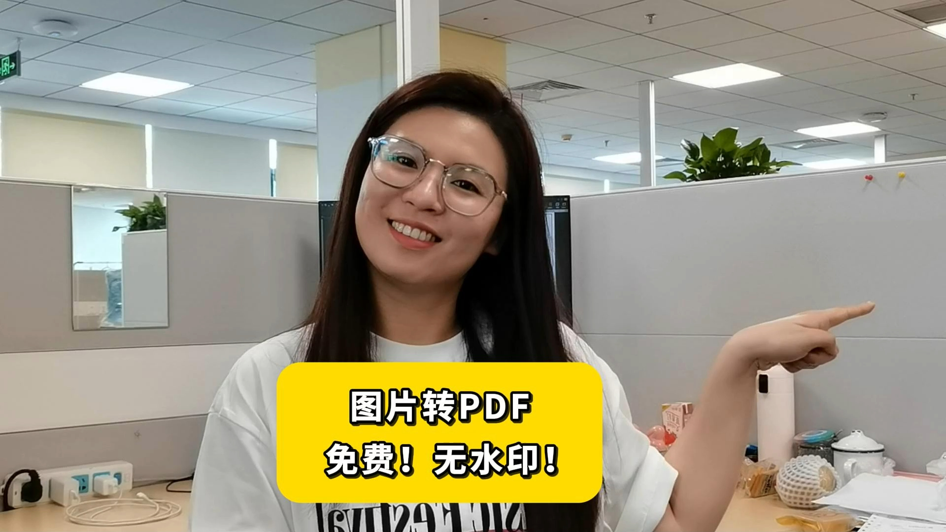图片转换pdf! 免费! 无水印!