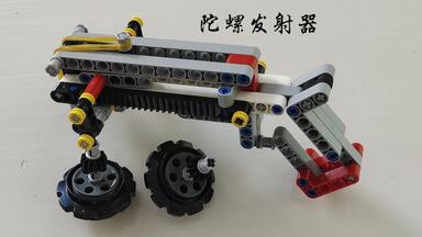 9686双陀螺发射器_哔哩哔哩_bilibili