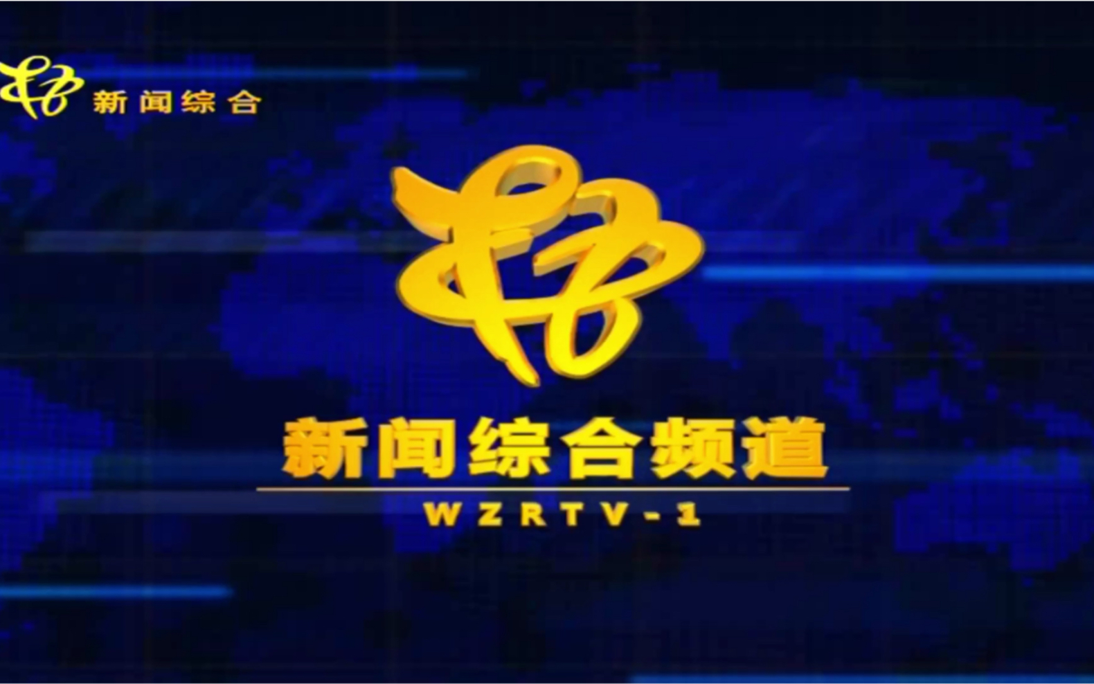 梧州新闻综合 转播广西新闻结束后广告2019110618:5319:00哔哩哔哩bilibili