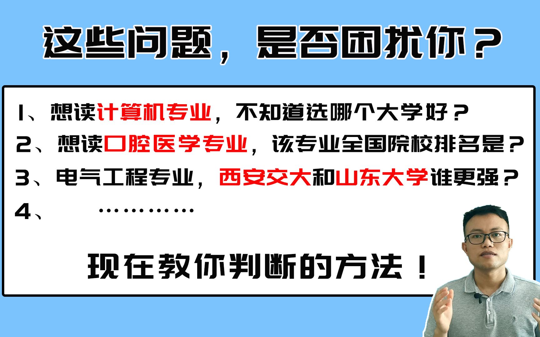 高考填报志愿——如何了解各大学的专业实力排名?介绍一种非常实用的办法哔哩哔哩bilibili