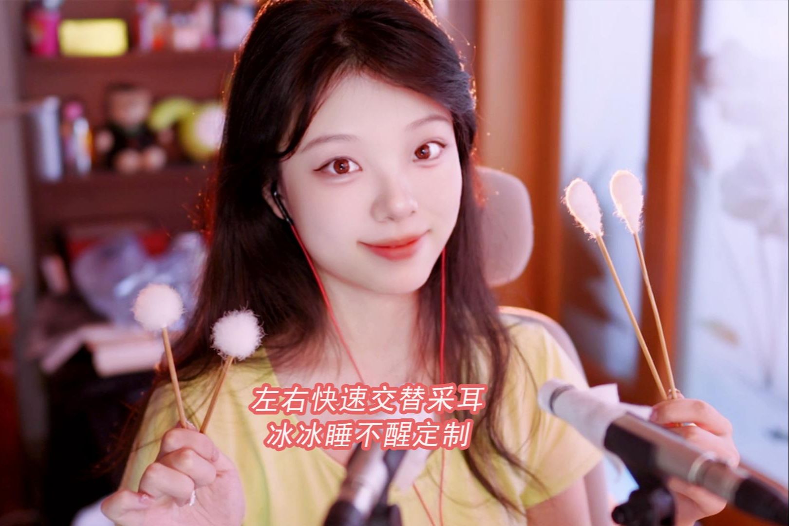 左右快速交替采耳 冰冰睡不醒定制【兔儿药药助眠】-兔儿药药-兔儿药药-哔哩哔哩视频
