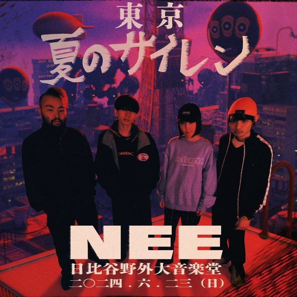 最終値下☆新品未開封☆ nee 東京、夏のサイレン くぅとお揃いベスト 最終値下☆新品未開封☆ nee 東京、夏のサイレン くぅとお揃い