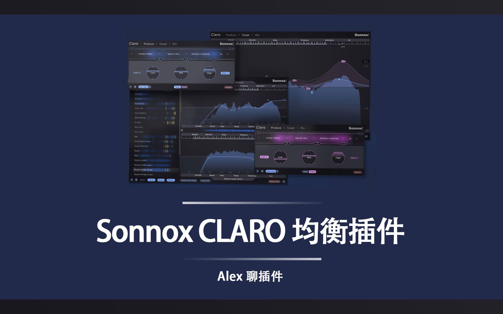 Sonnox Claro 均衡插件  均衡插件使用体验新标准哔哩哔哩bilibili