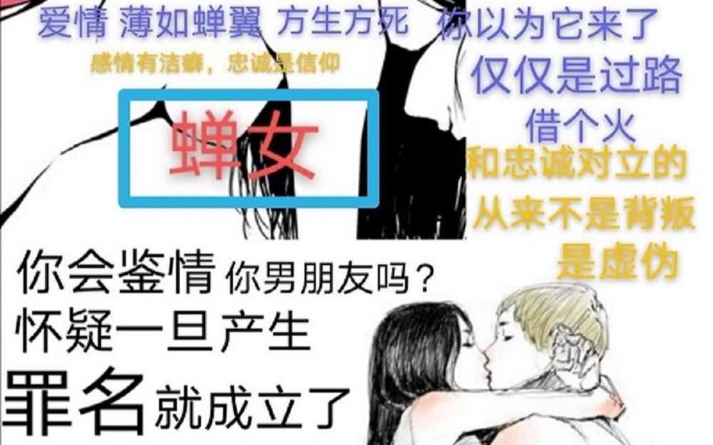 《蝉女》宝藏漫画!!哔哩哔哩bilibili