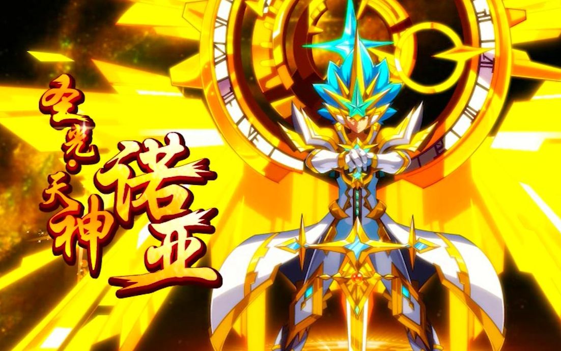 奥奇传说梦幻平民系列圣光天神诺亚神职打法奥奇与我的故事