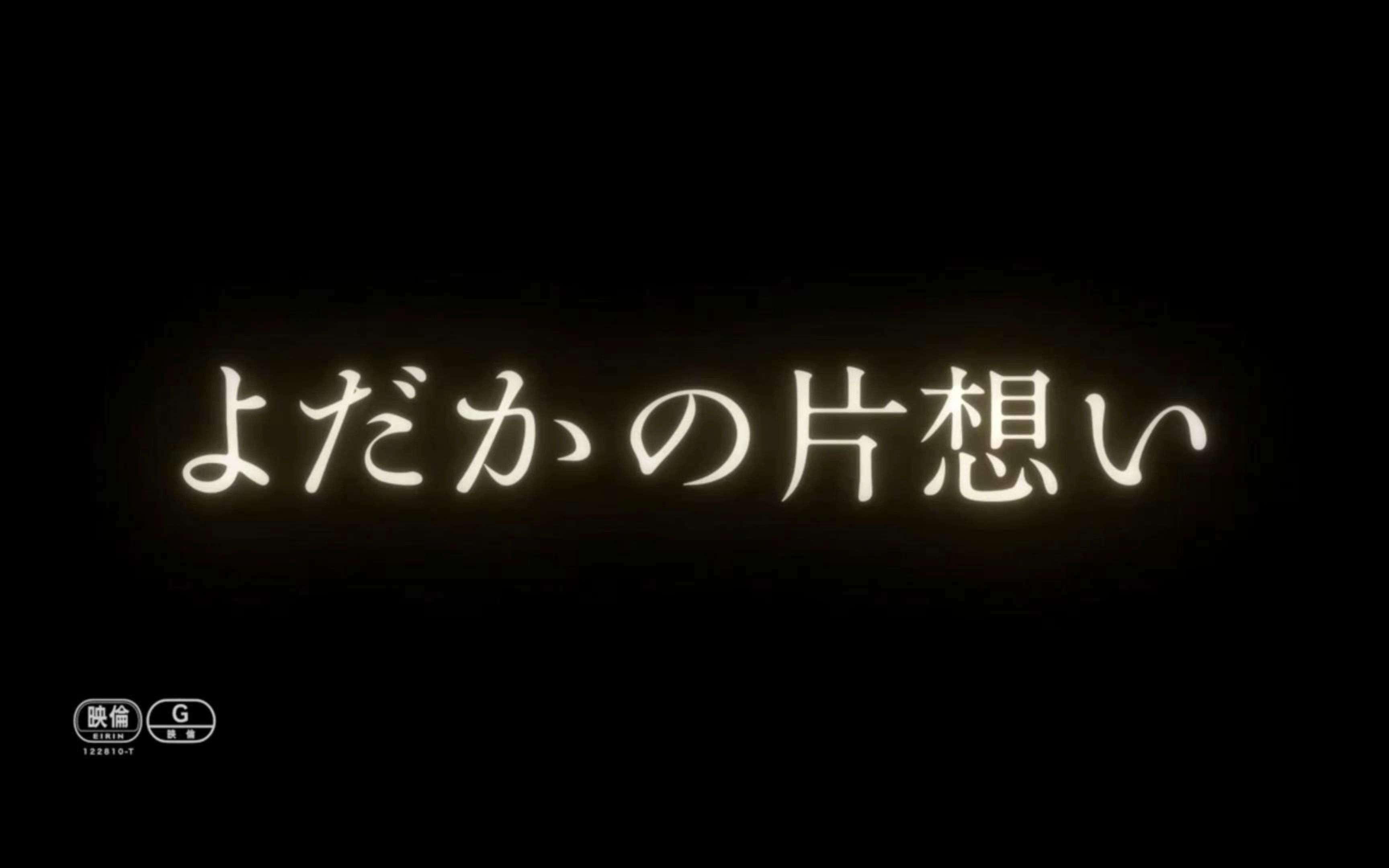 川有果执导的剧情电影《夜鹰的单相思 》预告哔哩哔哩bilibili