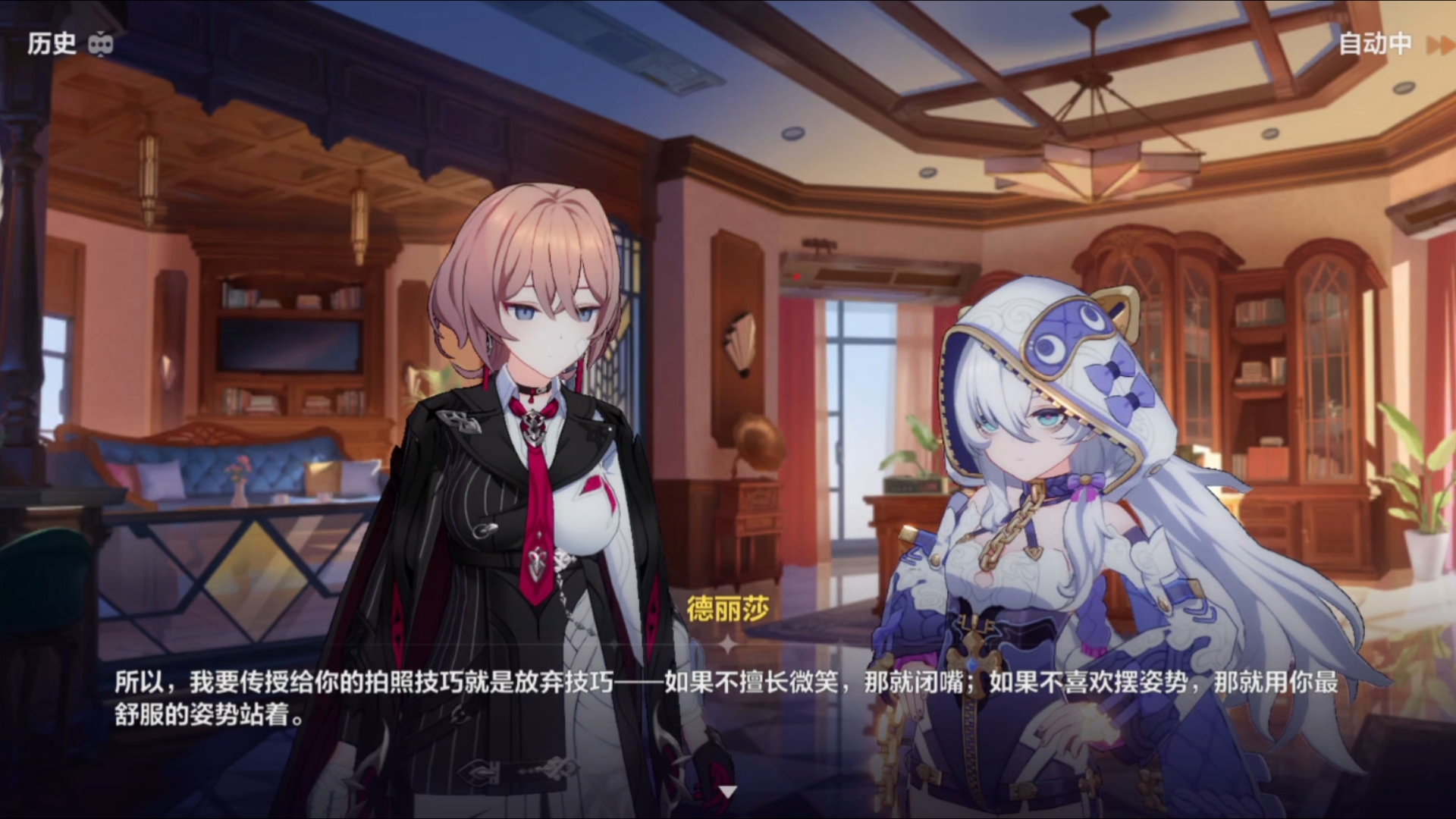 【崩坏3〗德丽莎教灯拍照的技巧