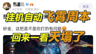 好家伙，水温上升在新周本是吧？