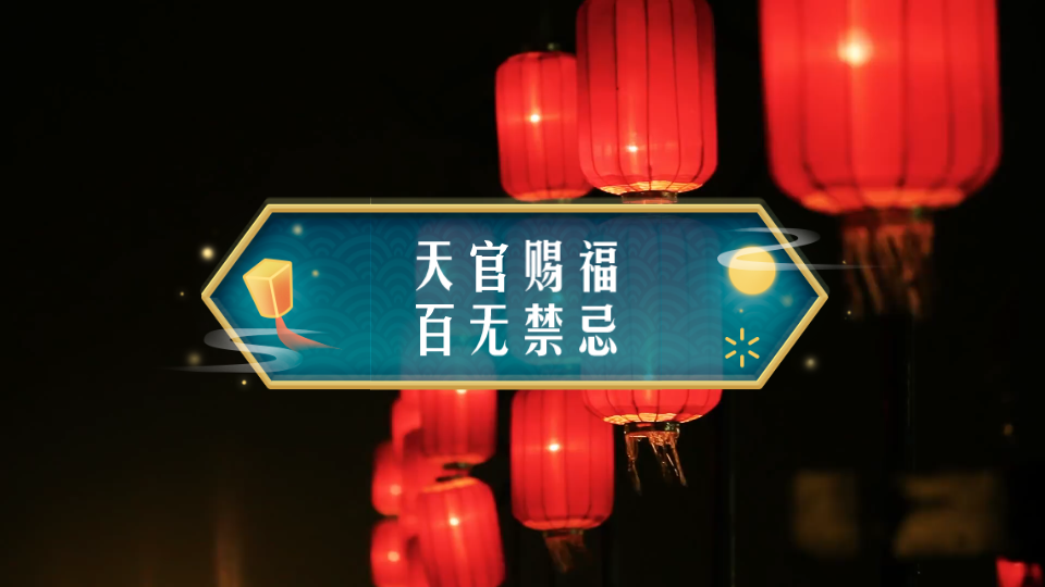 "上元佳节,神武大街,惊鸿一瞥,百世沦陷.