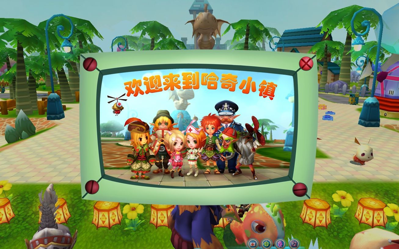 还记得那个和平的哈奇小镇吗