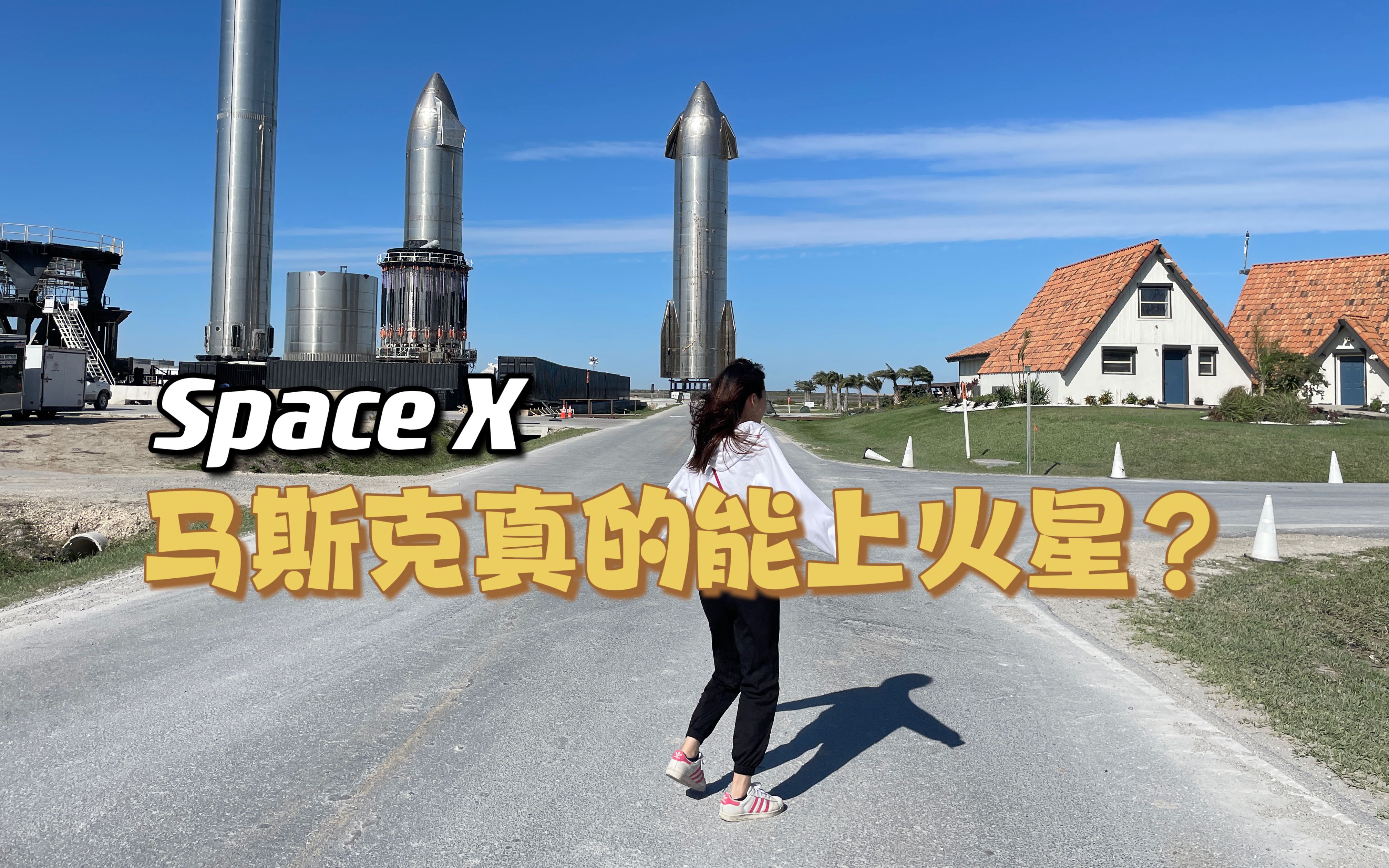 参观美国的商业火箭发射中心Space X是什么体验哔哩哔哩bilibili