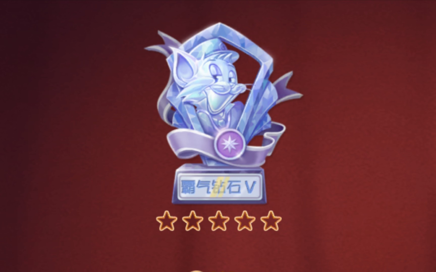 猫方钻石晋级赛第一把(已过)