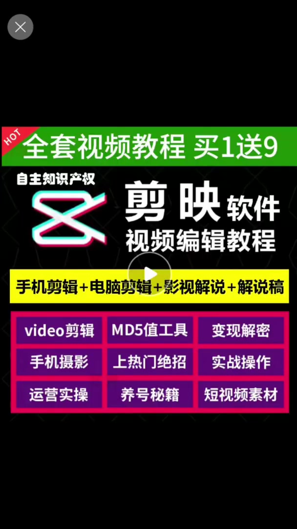 影视剪辑剪映教程手机剪影零基础VLOG教程短视频教程电影解说稿哔哩哔哩bilibili