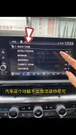 Download Video: 离车落锁功能如何设定